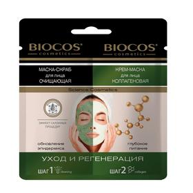 

Мacка для лица BioCos двухкомпонентная в саше, Уход и Регенерация