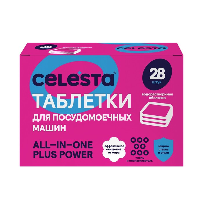 Таблетки для для посудомоечных машин Celesta ALL-IN-ONE PLUS POWER, 28 шт таблетки для посудомоечных машин celesta all in one 100 мл