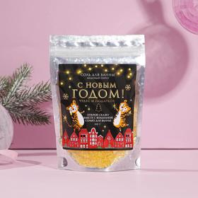 

Соль для ванны "С Новым годом!", 150 г, аромат медовый пирог