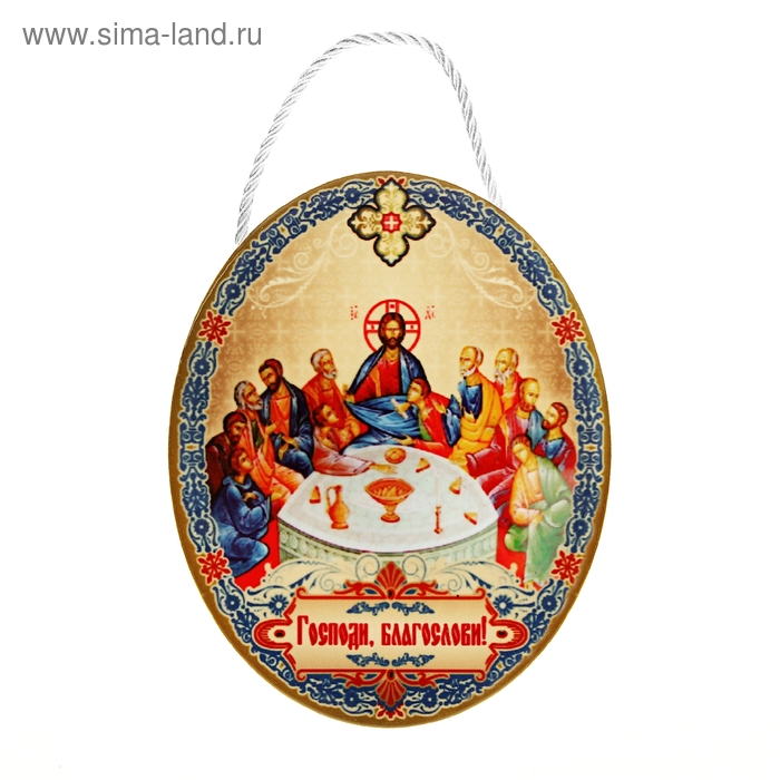 

Икона "Тайная Вечеря"