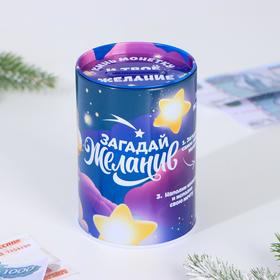 

Копилка «Загадай желание», 12 х 8 см