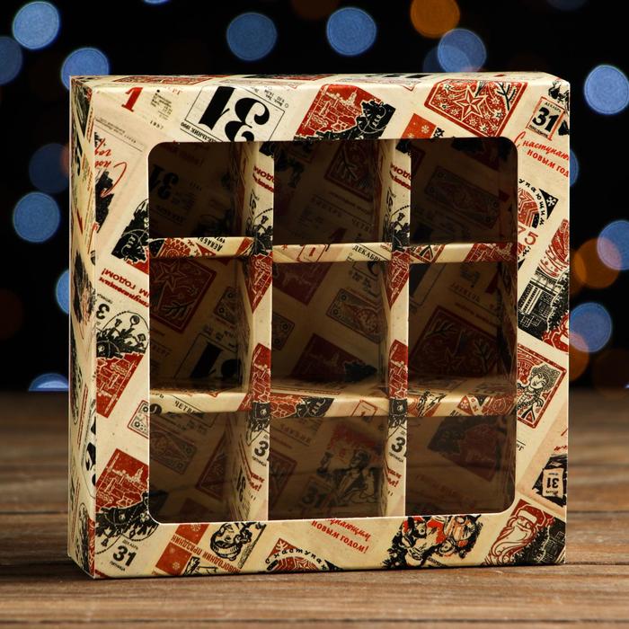 

Коробка для конфет с обечайкой 9 шт "Ретро газета", 13,7 х 13,7 х 3,5 см