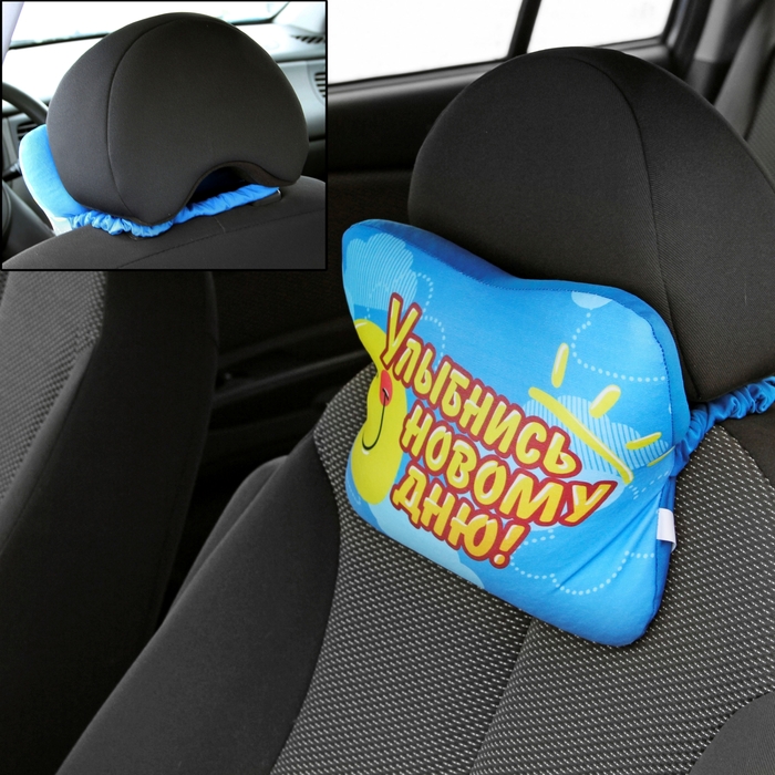 Подушка для шеи "Улыбнись новому дню"