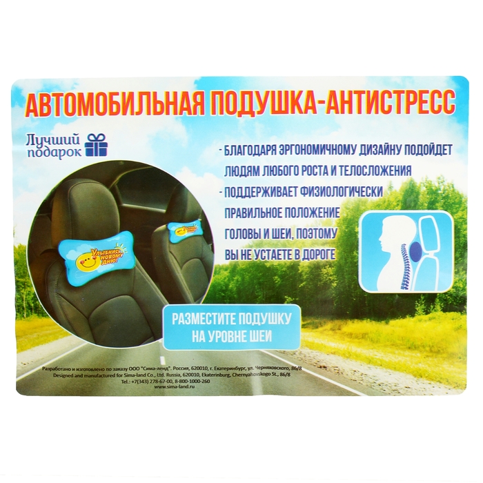 Подушка для шеи "Улыбнись новому дню"