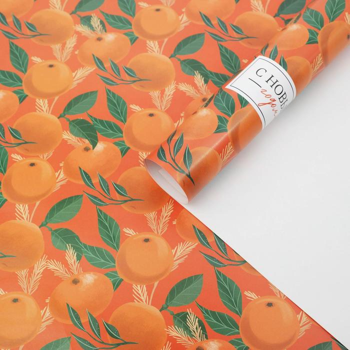 Бумага упаковочная глянцевая «Яркие мандарины», 70 х 100 см