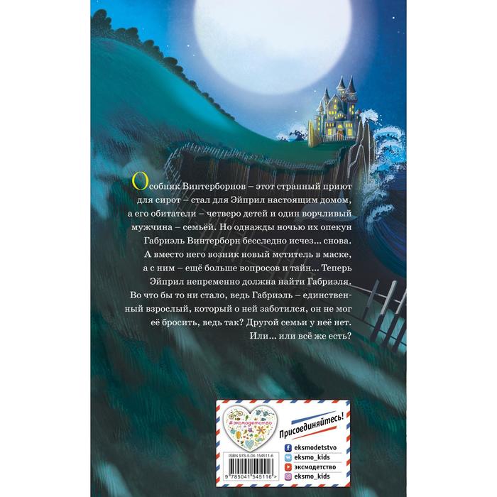 

Дверь в будущее (#2). Картер Элли