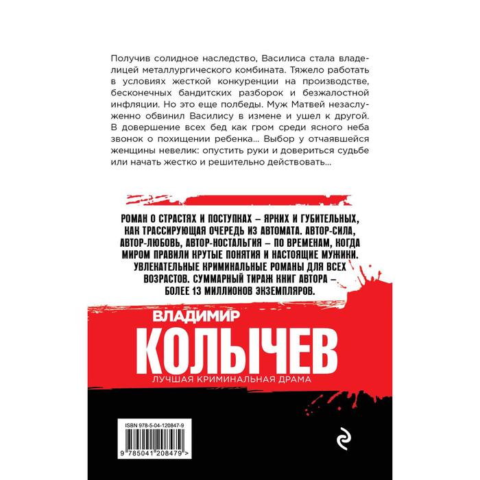 

Между чёрным и белым. Колычев Владимир Григорьевич