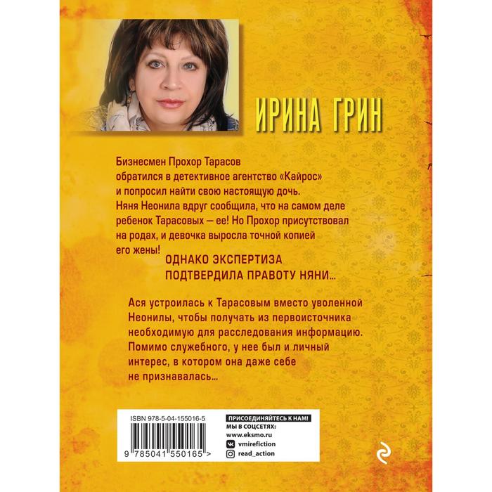 

Эффект прозрачных стен. Грин Ирина