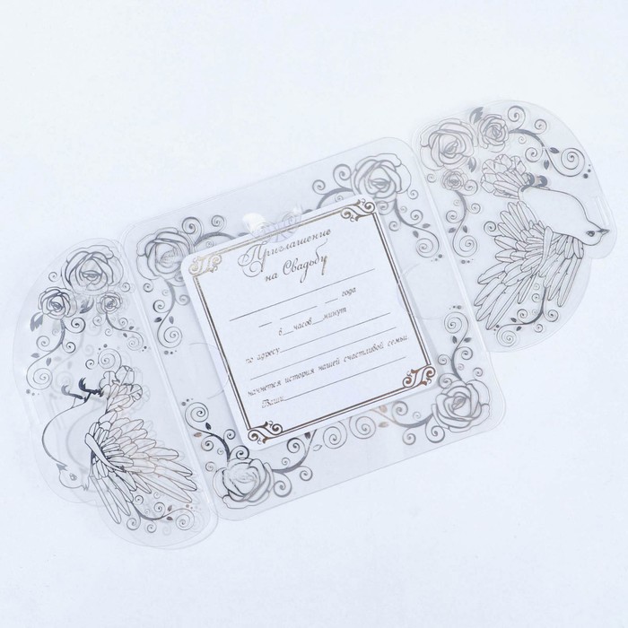 Свадебные приглашения "Два сердца - одна любовь"