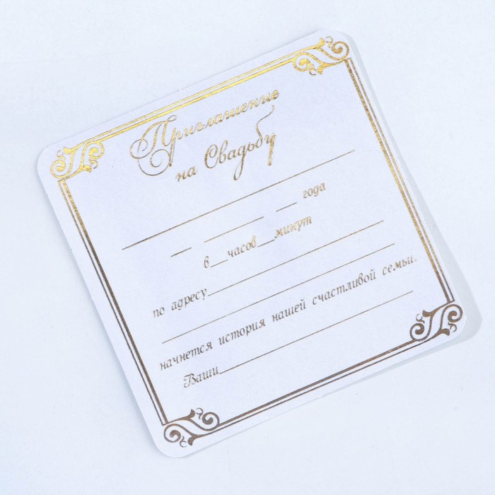 Свадебные приглашения "Два сердца - одна любовь"