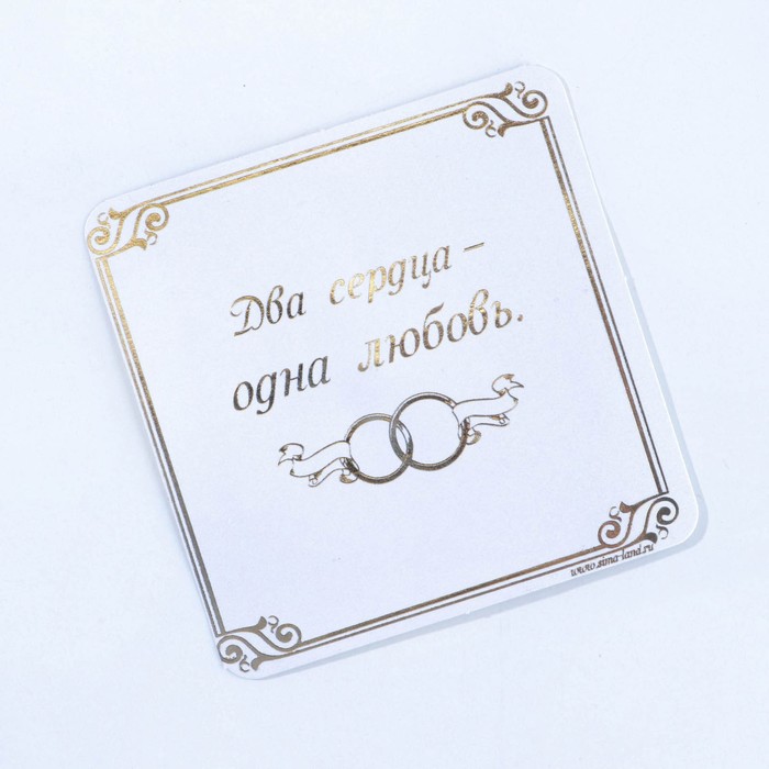 Свадебные приглашения "Два сердца - одна любовь"