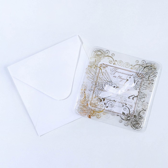 Свадебные приглашения "Два сердца - одна любовь"