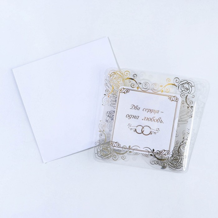 Свадебные приглашения "Два сердца - одна любовь"