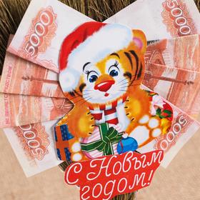 

Сувенир "Денежный веник с Тигрёнком. 5000 рублей" 15 см