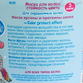 

Маска для волос VILSEN «Волшебный цвет волос», стойкость цвета, 150 мл