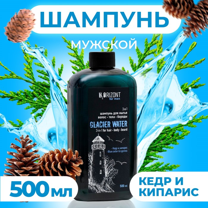 Шампунь GLACIAR WATЕR 3-в-1 для мытья волос тела бороды 500 мл 161₽