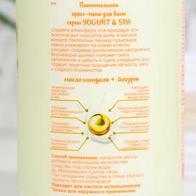 

Крем-пена для ванн Питательная серии YOGURT SPA масло миндаля и йогрут, 650 мл