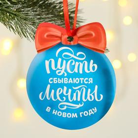 

Подвеска со скретч-слоем «Сказочного года!», 12.4 х 14,6 см