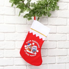 купить Мешок - носок для подарков От деда Мороза, 25 х 36 см