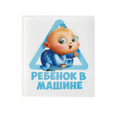 Наклейка на автомобиль 