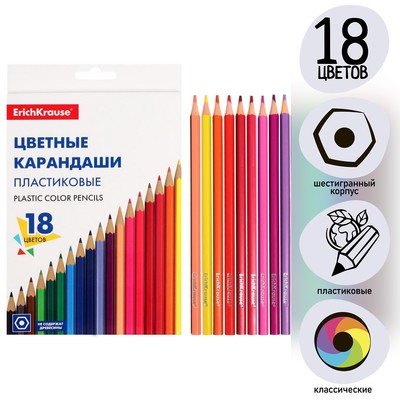 Карандаши 18 цветов ErichKrause, пластик, шестигранные, мягкий 2-6 мм грифель, картонная упаковка, легкая заточка, европодвес
