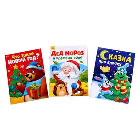 

Игровой набор с проектором «Новогодний проектор», свет, 3 сказки