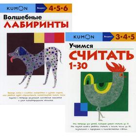

KUMON Считаем и играем
