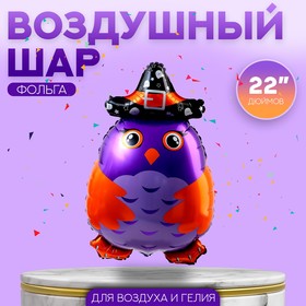 Шар фольгированный 22" «Сова фиолетовая»