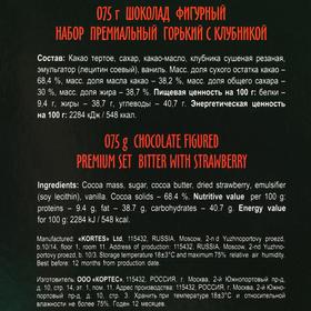 

Шоколад фигурный "С новым годом!" с клубникой, 75 г