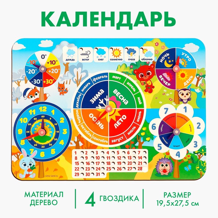 Календарь обучающий деревянный деревяшки обучающий календарь