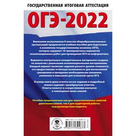 

ОГЭ-2022. Информатика. 10 тренировочных вариантов экзаменационных работ