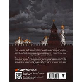 

Пост (подарочное). Глуховский Дмитрий Алексеевич