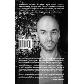 

Плохая жена хорошего мужа. Снегирев Александр