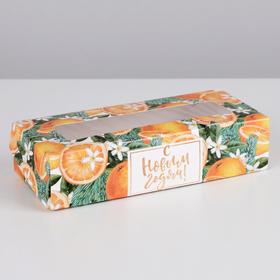 Коробка складная «Мандариновое настроение», 17 × 7 × 4 см Ош