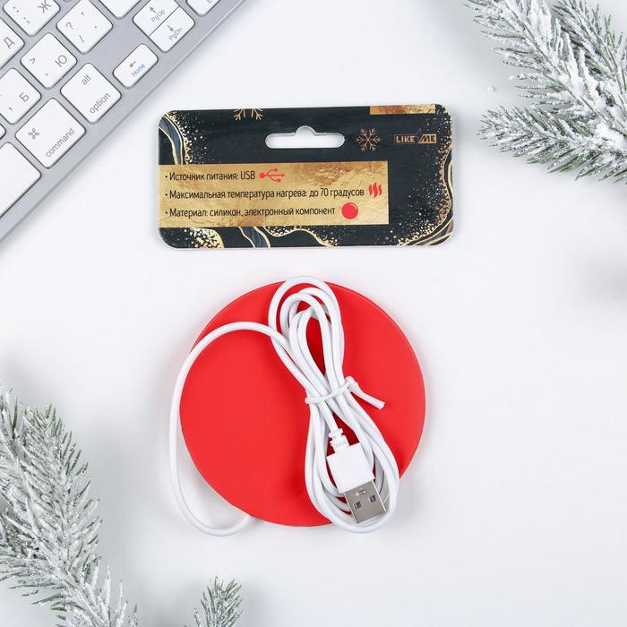 

Подогреватель для кружки USB «Буду греть тебя», 10 х 10 см