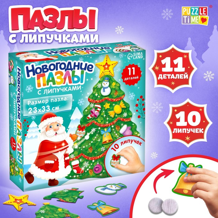 

Пазл с липучками «Украшаем ёлочку», МИКС