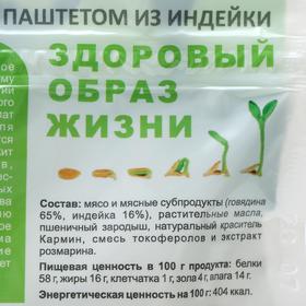

Лакомство TiTBiT для собак, пралине мясное паштет из индейки, 85 г