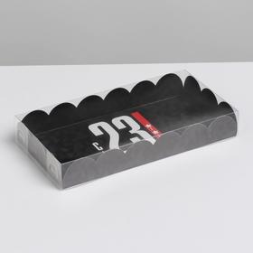 Коробка кондитерская с PVC-крышкой, упаковка, «23 февраля», 10.5 х 21 х 3 см