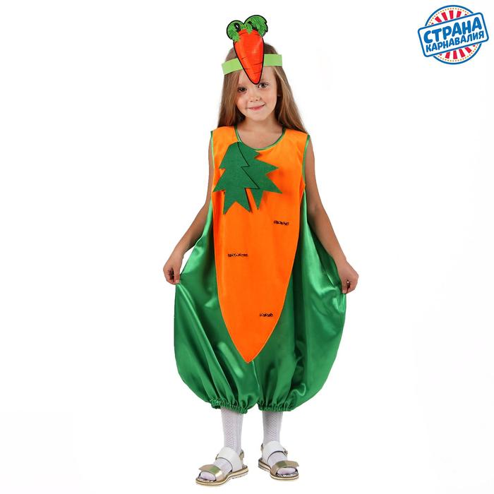 Карнавальный костюм «Морковь», комбинезон, маска, р. 34, рост 122-134 см