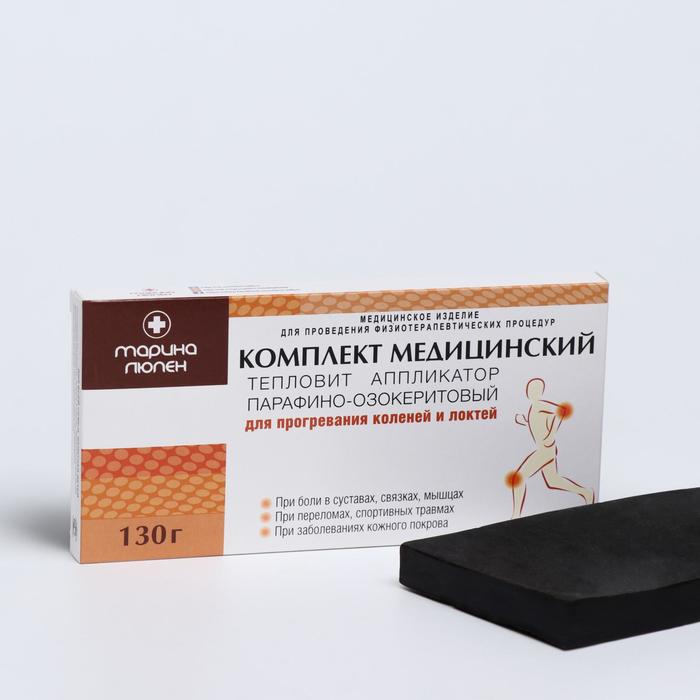 Аппликатор парафино-озокеритвовый медицинский для прогревания коленей и локтей, 130 г