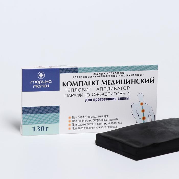 Аппликатор парафино-озокеритвовый медицинский для прогревания спины, 130 г