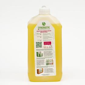 

Средство концентрированное Synergetic Pro для ручной мойки посуды 5 л