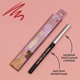 Автоматический карандаш для губ Wonder Lips, оттенок 305, Fashion Week Ош