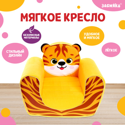 Кресло детское мягкое кот