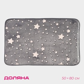Коврик Доляна «Светящиеся звёзды», 50×80 см, цвет серый