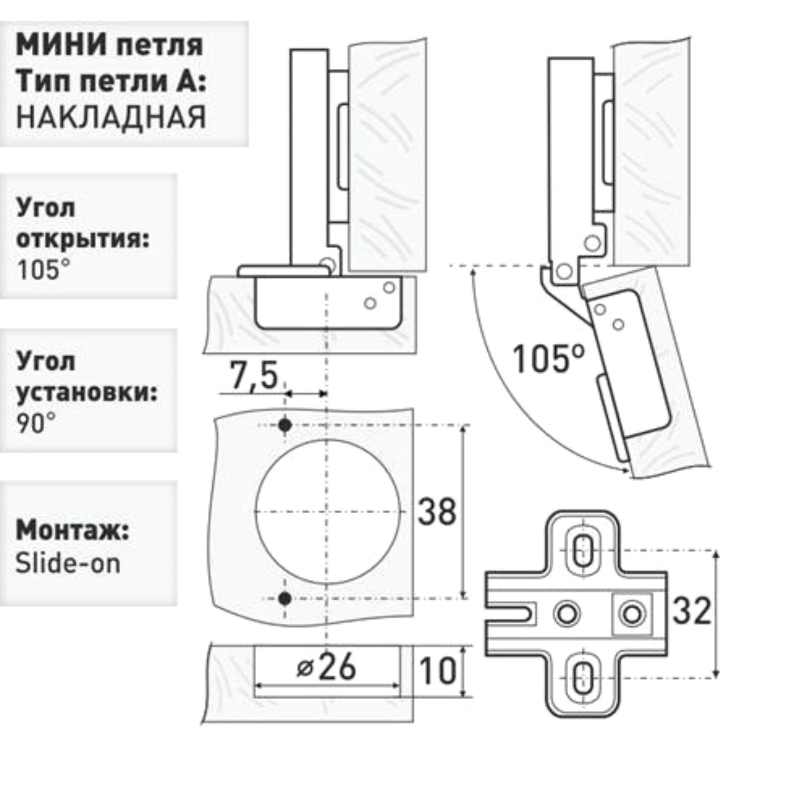 Петля мебельная мини 26 мм диаметр чашки