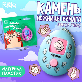 Игра «Камень, ножницы, бумага», ёжик