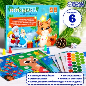 Развивающий набор с играми «Посылка от Деда Мороза» Ош