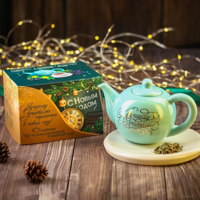 фото Подарочный набор «лучшему учителю»: успокаивающий травяной чай 30 г., чайник 400 мл. доброе здоровье