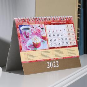 

Календарь домик "С праздниками и именинами" 2022год, 20х14 см